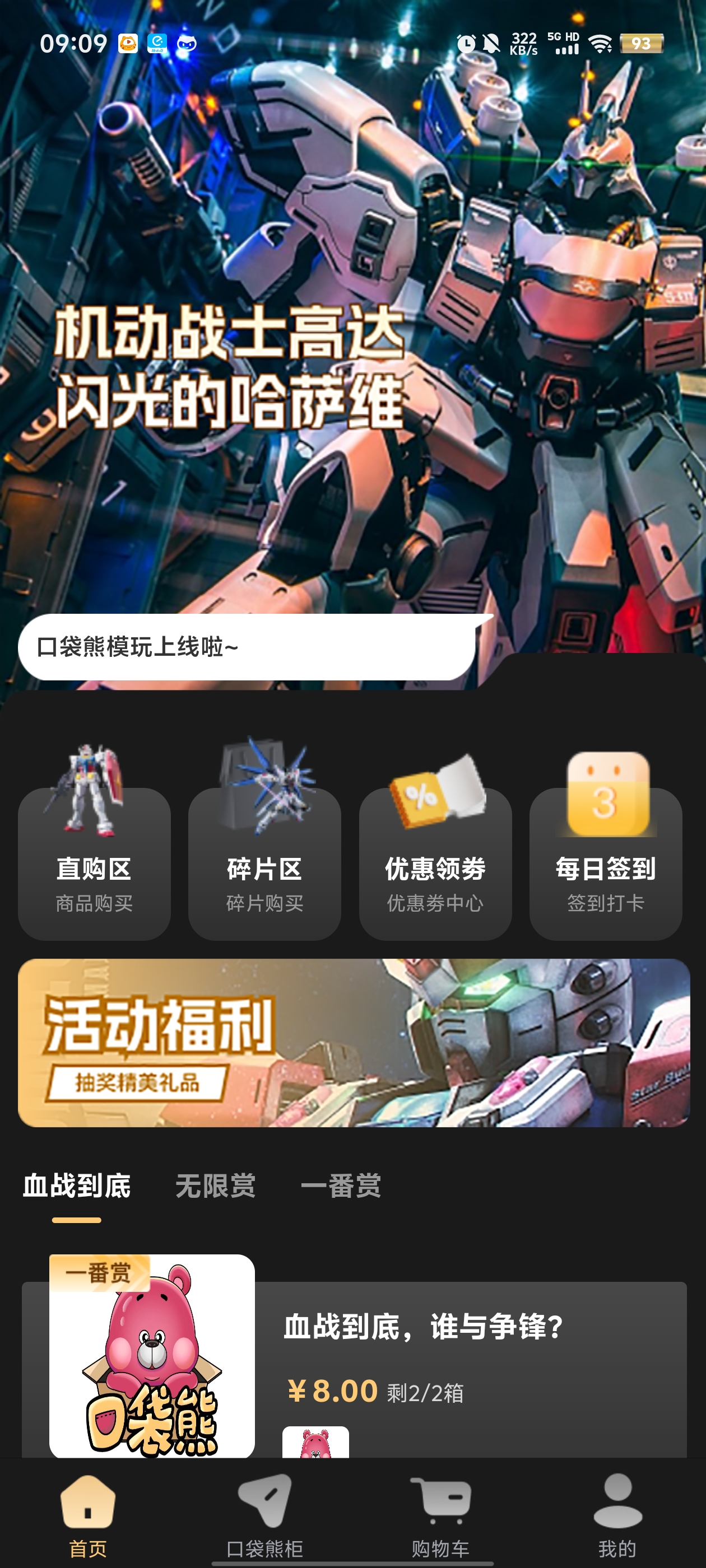 口袋熊模玩app官方版 v1.0.0 最新版4