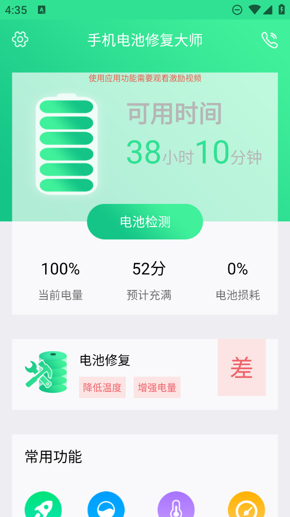 ֻ޸ʦappv1.3.4 ׿