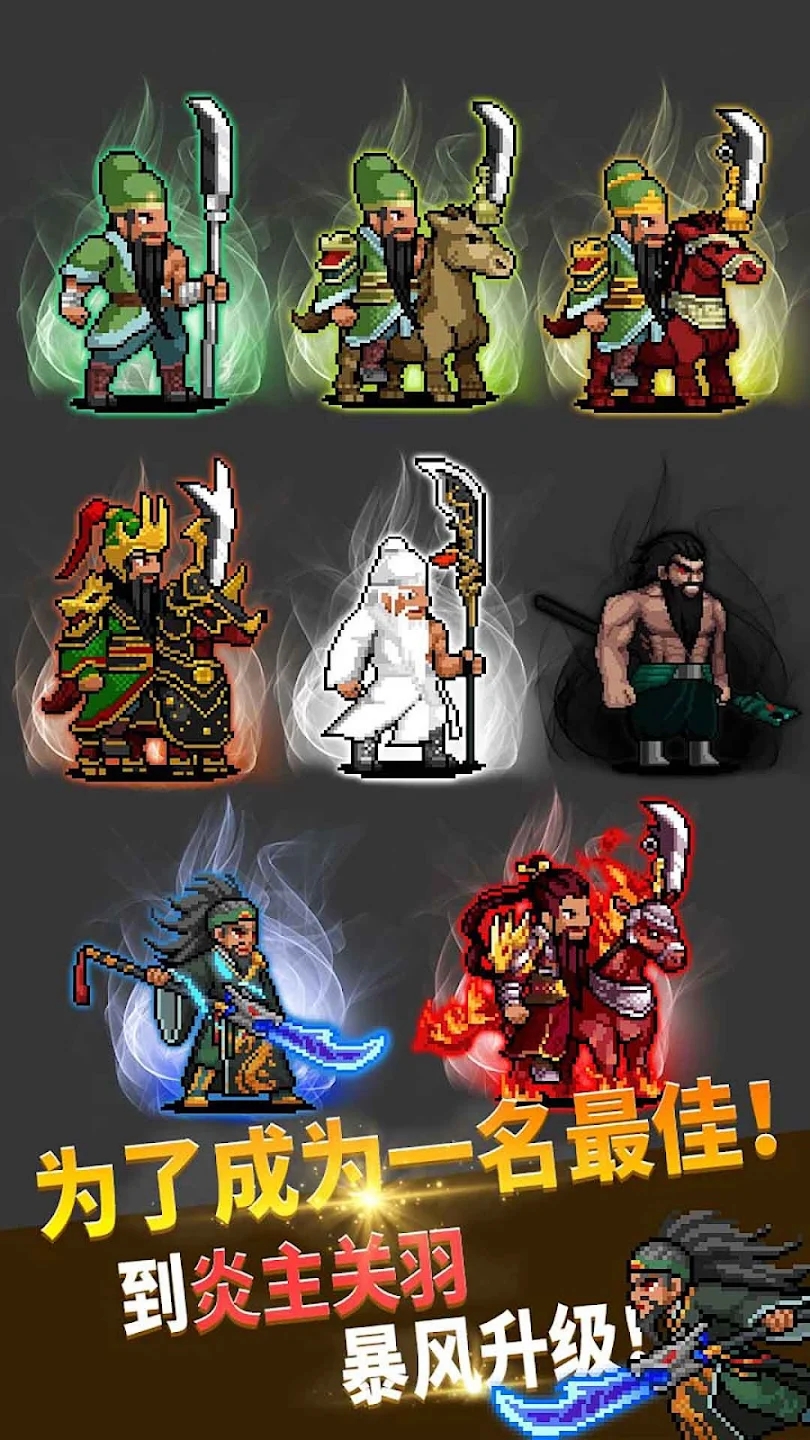 Ϸٷ(Guan Yu Idle)v5.061 °