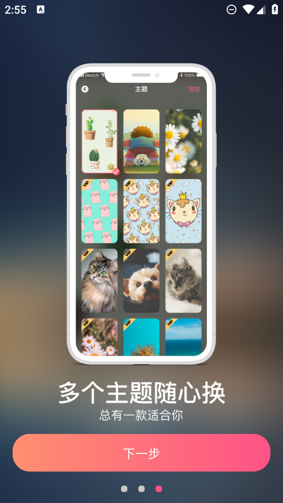 倒数纪念日app最新版 v2.10.0 安卓版3