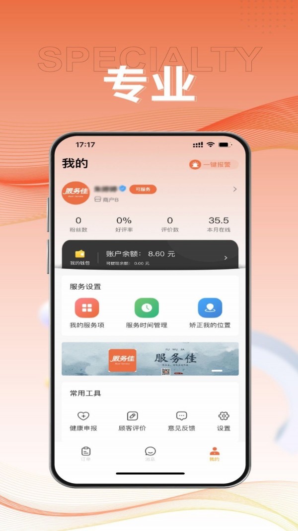 ̼Ұappv2.0.2 ׿