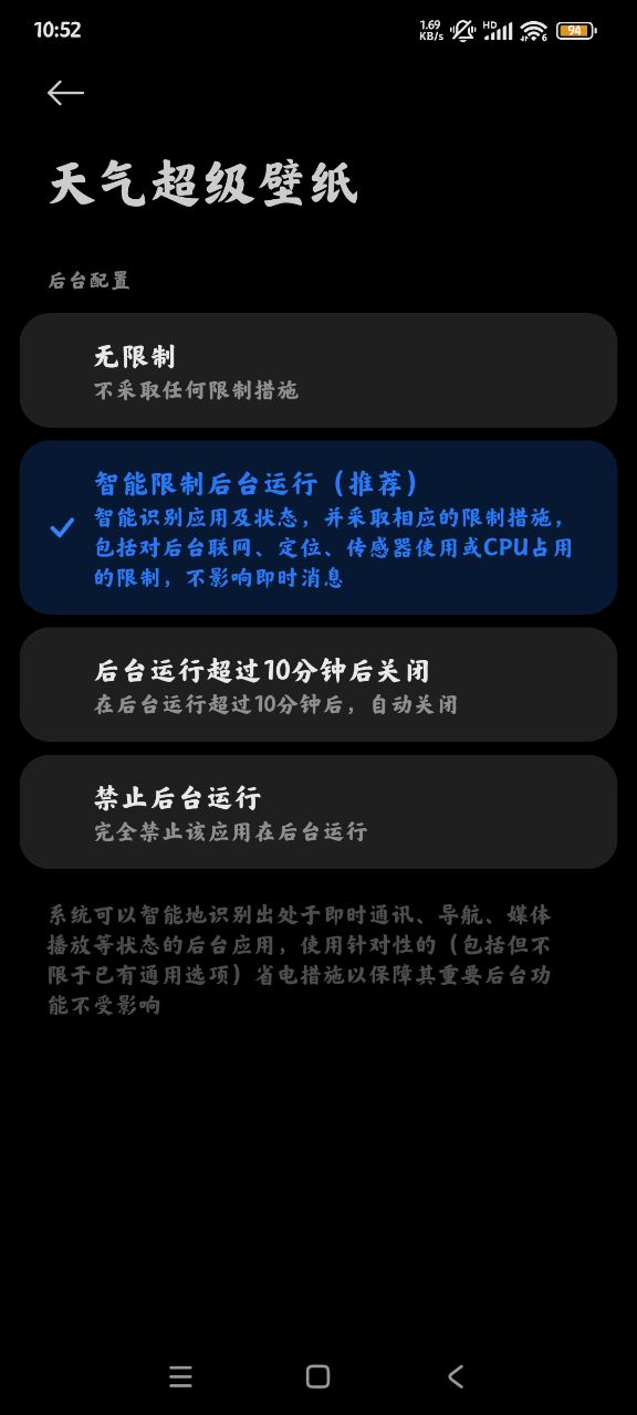 小米天气超级壁纸apk正版 ALPHA-2.7.7-012615313