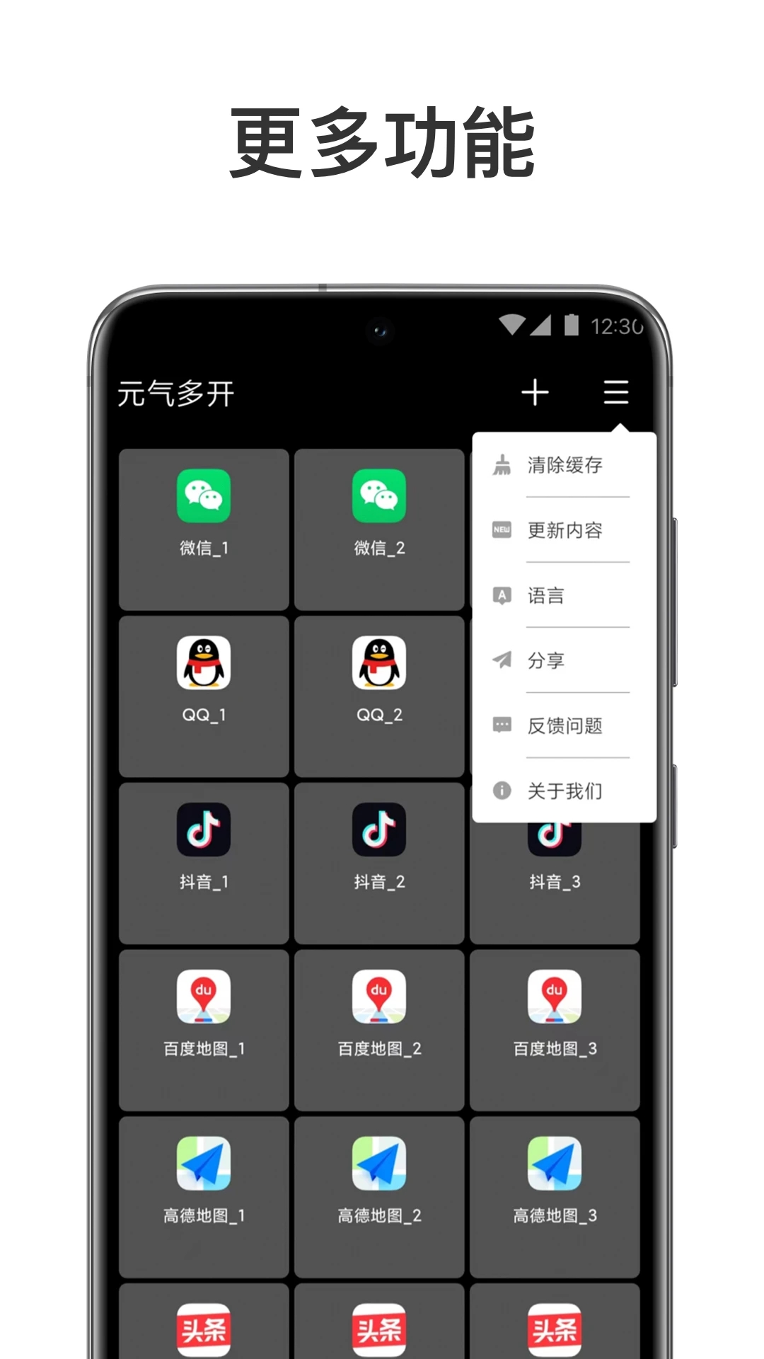 Ԫ࿪appٷv1.8.2 ׿