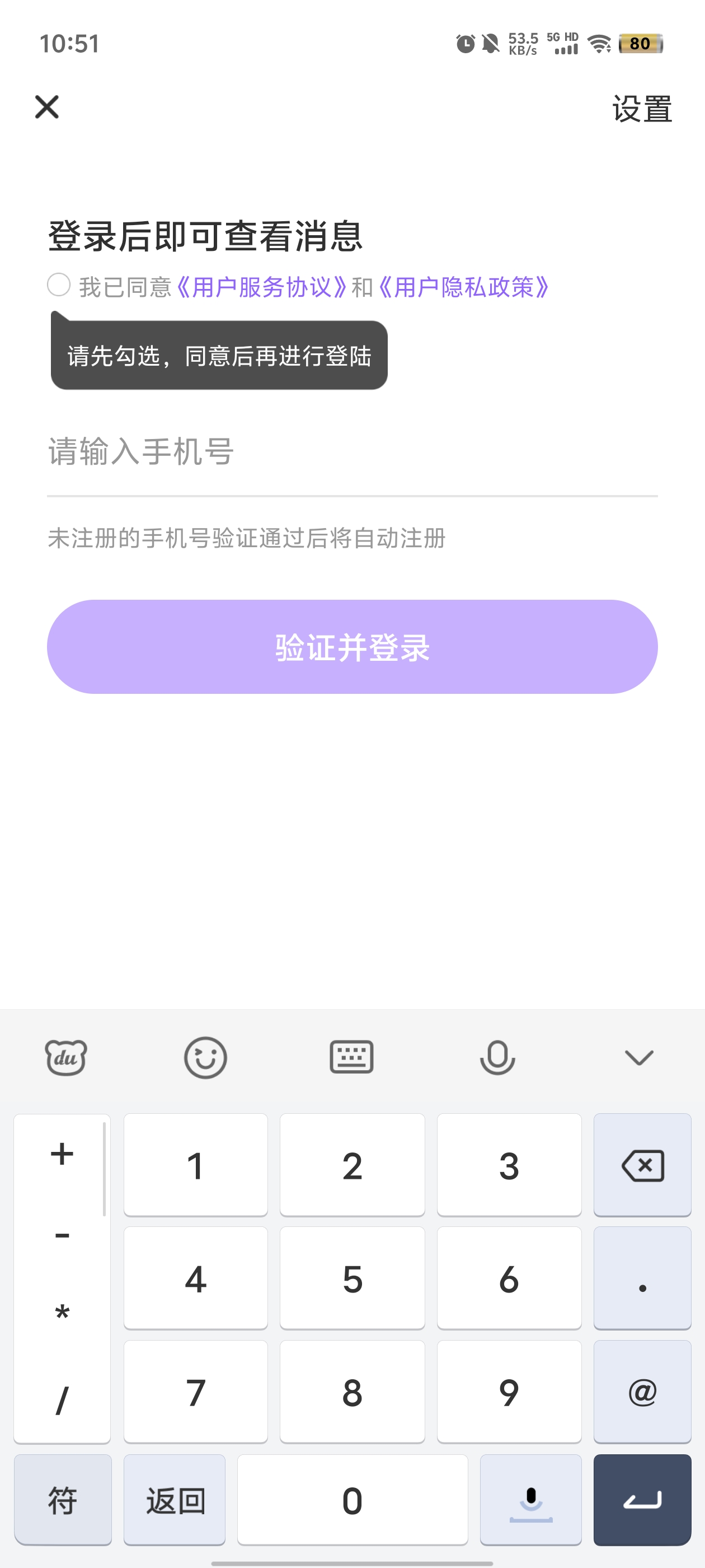 甜U玩伴app官方版 v2.4.101 最新版3