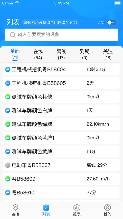 GPS51ֻ鳵appv8.5.3 ׿