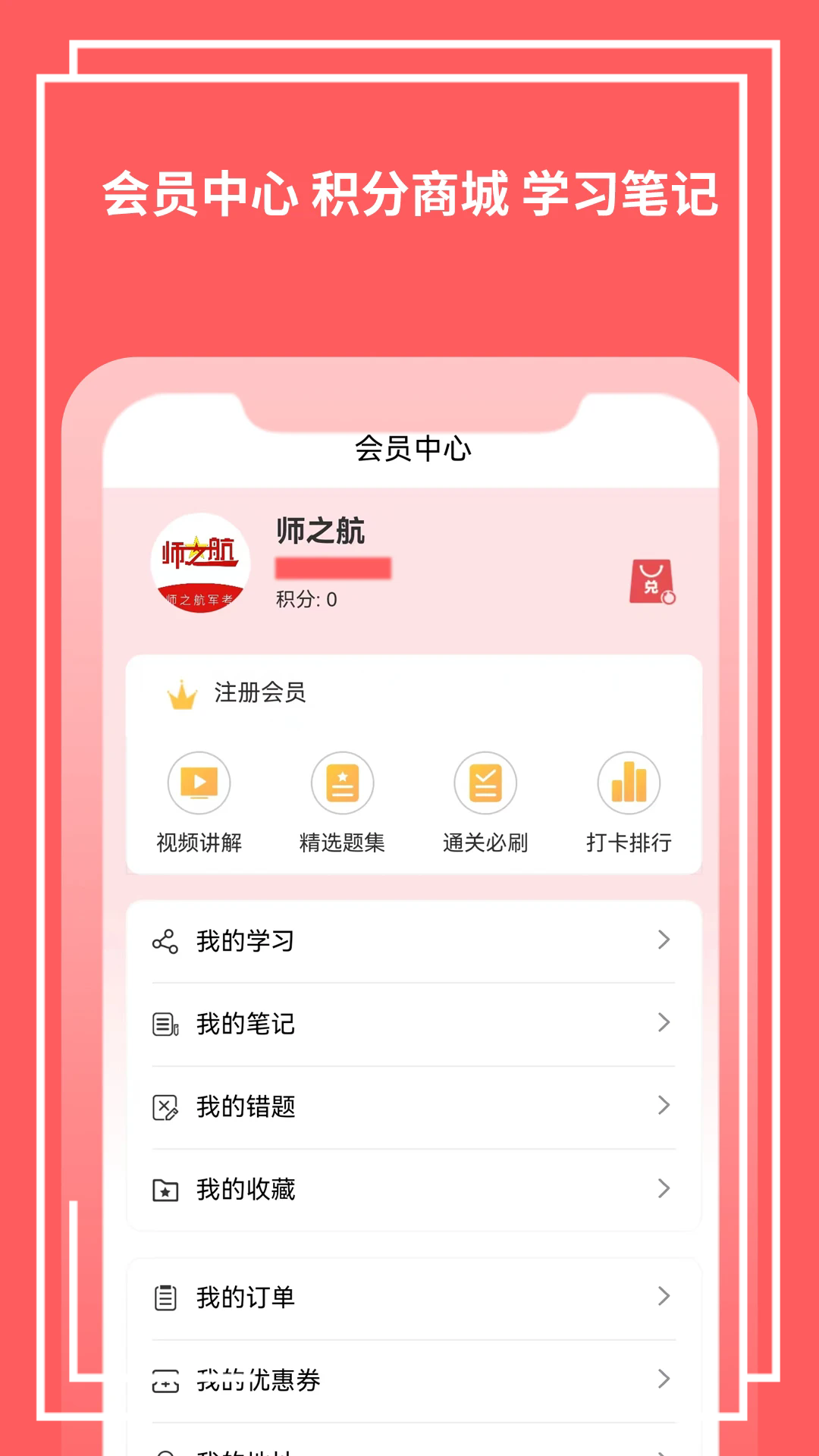 ʦ֮app׿v1.0.3 °