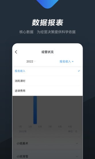 熊夫子app官方版 v2.4.1 安卓版0