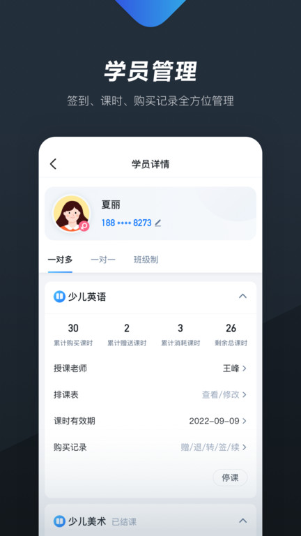 熊夫子app官方版 v2.4.1 安卓版2