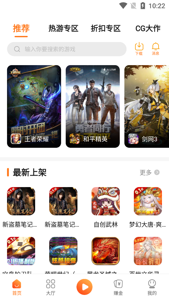 青木手游app官方版 v3.0 最新版1