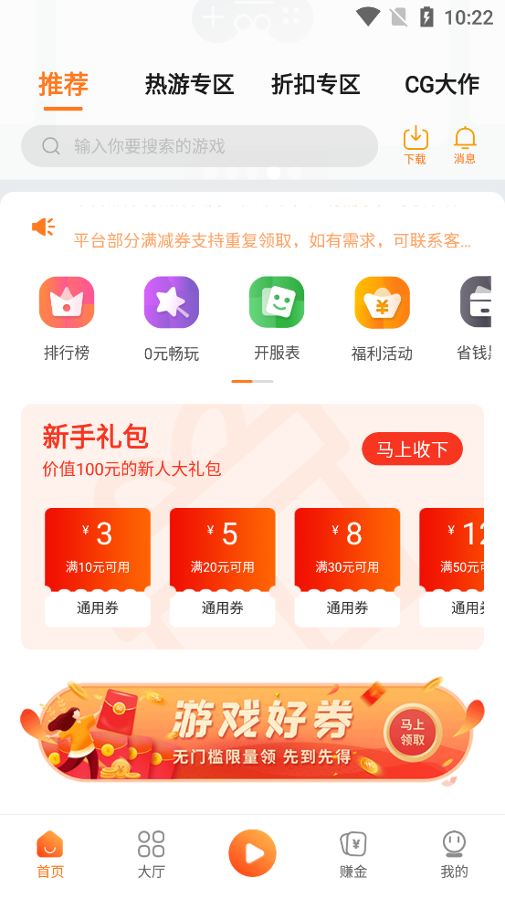 青木手游app官方版 v3.0 最新版0