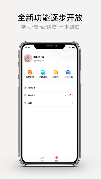 优美学院app v3.9 安卓版2