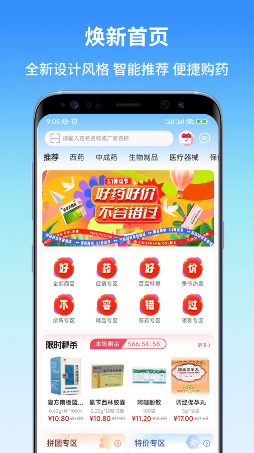 东昌优佳app v1.0.4 安卓版1