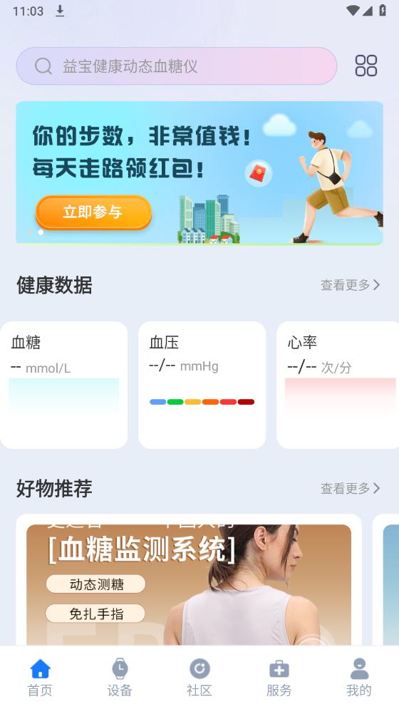 汦app°v2.1.3 ׿