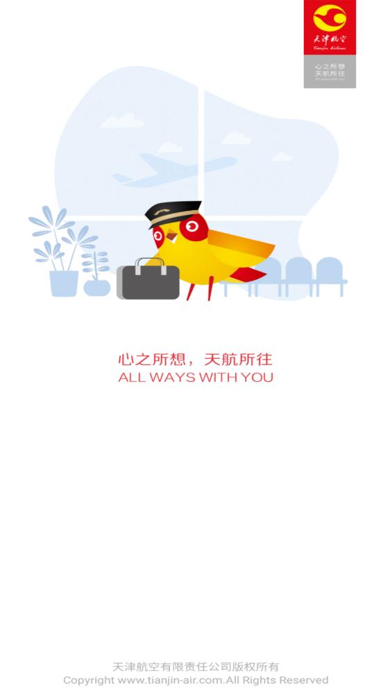 天津航空app最新版 v02.00.36 安卓版0