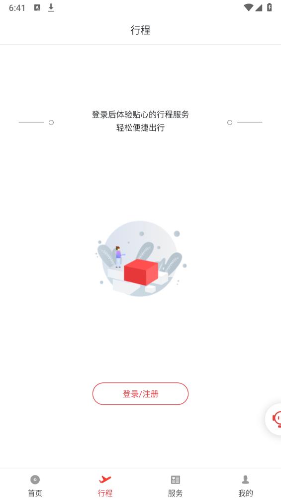 天津航空app最新版 v02.00.36 安卓版2