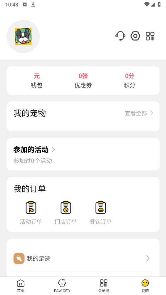 爱宠游app安卓版 v1.4.0 官方版2