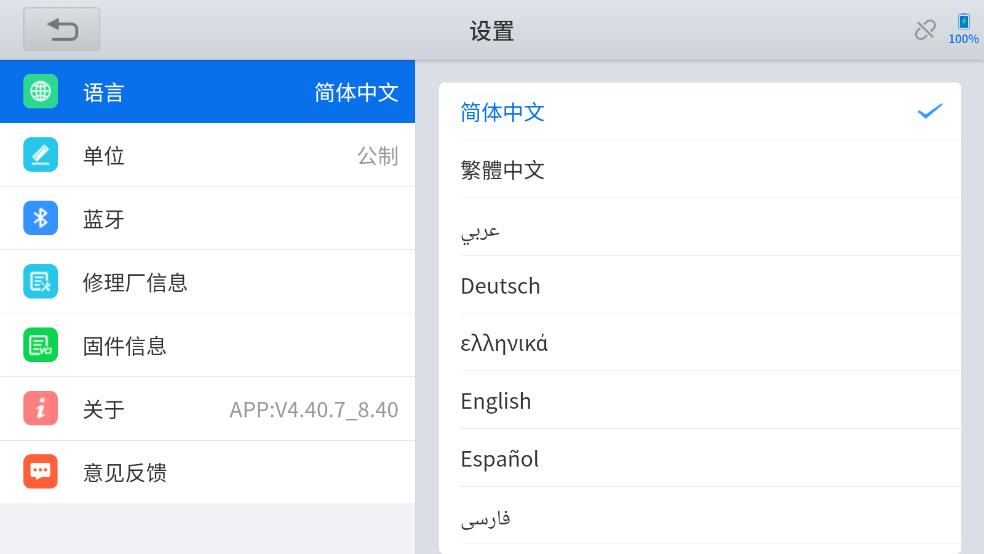 app׿v4.40.7 °