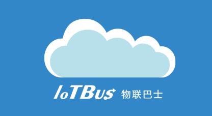 ʿ׿(IoTBus Cloud)