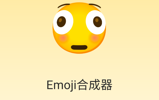 Emojiֽٷ