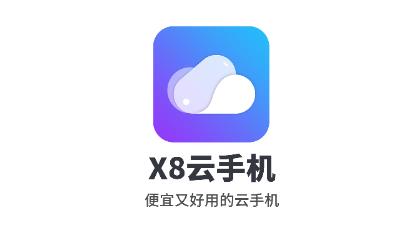 X8ֻapp׿