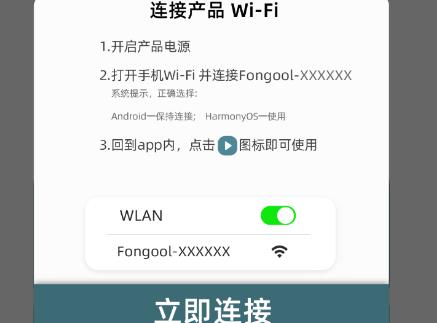 Fongool appٷ