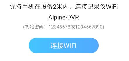 Alpine DVR appٷ