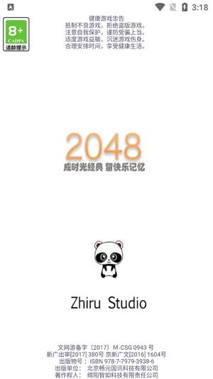 2048°汾