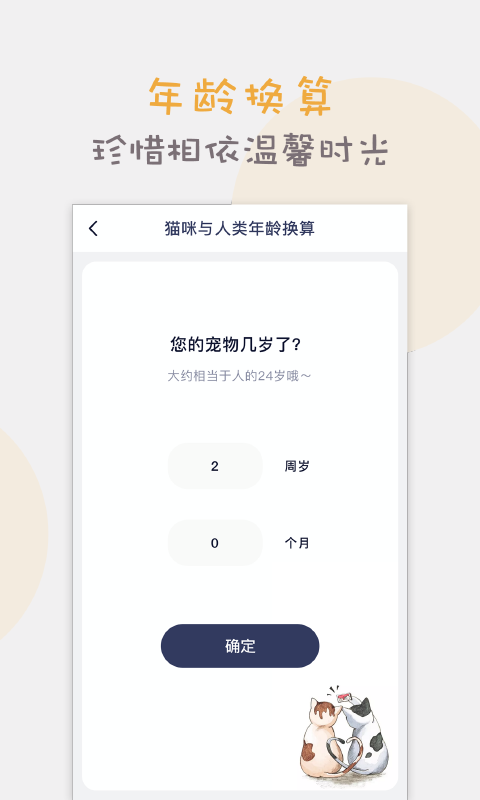 èｻapp°v1.4.0 ׿