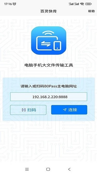 촫ֻv2.0.0 ׿