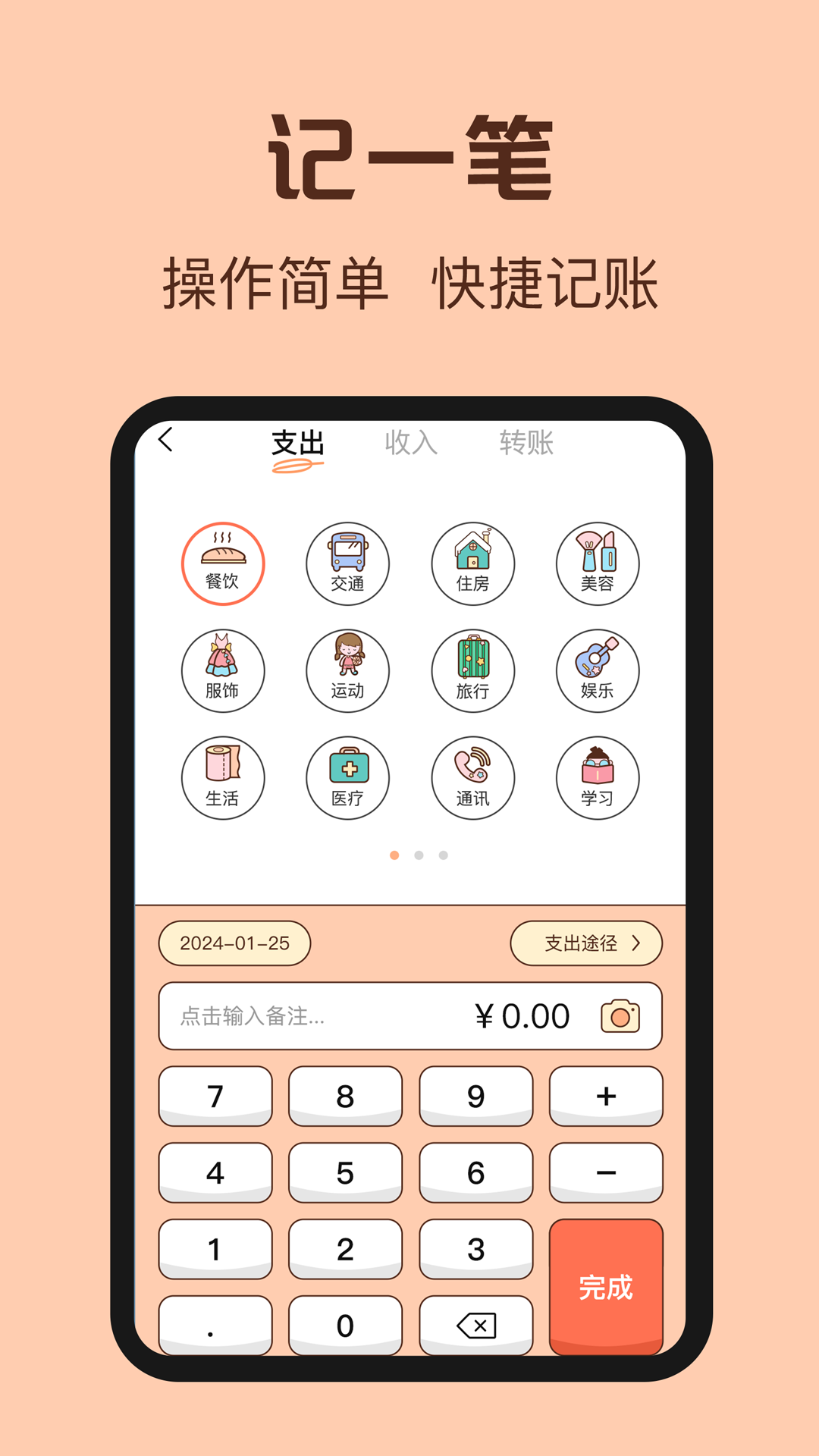 鼠鼠记账app最新版 v3.0.0 安卓版2