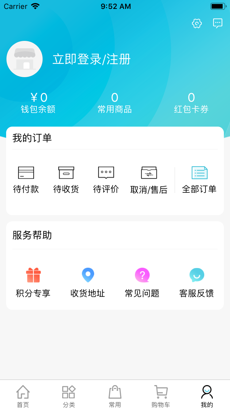 冻品在线商城 v5.7.14 安卓版3