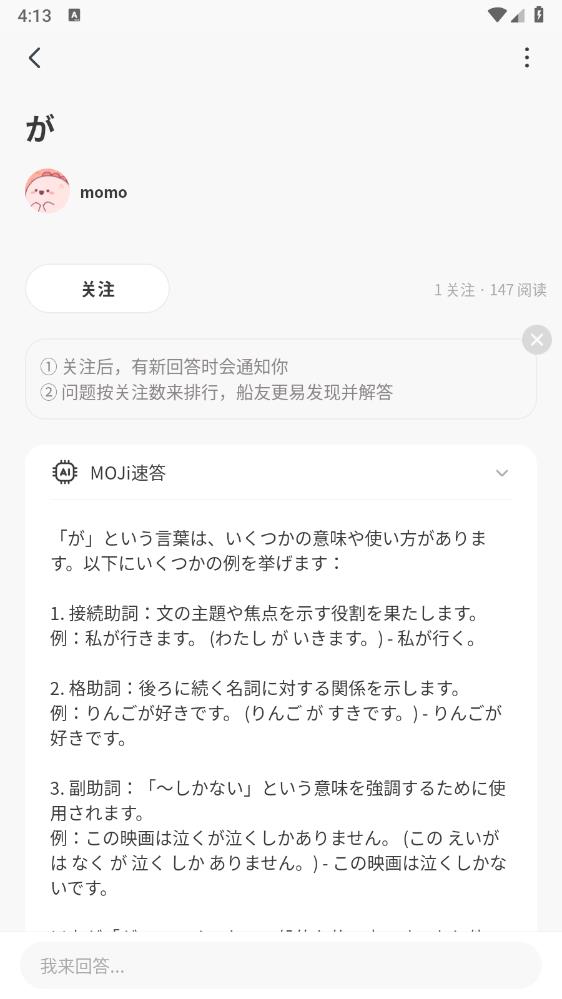 MOJiʴapp°v1.1.0 ׿