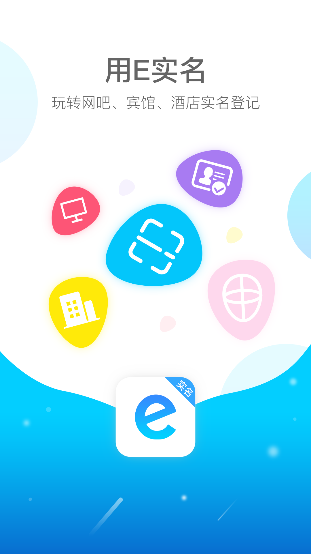 Eʵappٷv1.0.3.5 ׿