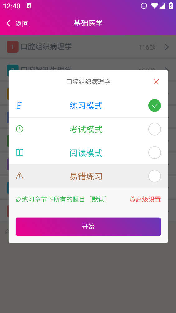 ǻִҵҽʦapp°v6.2.0 ׿