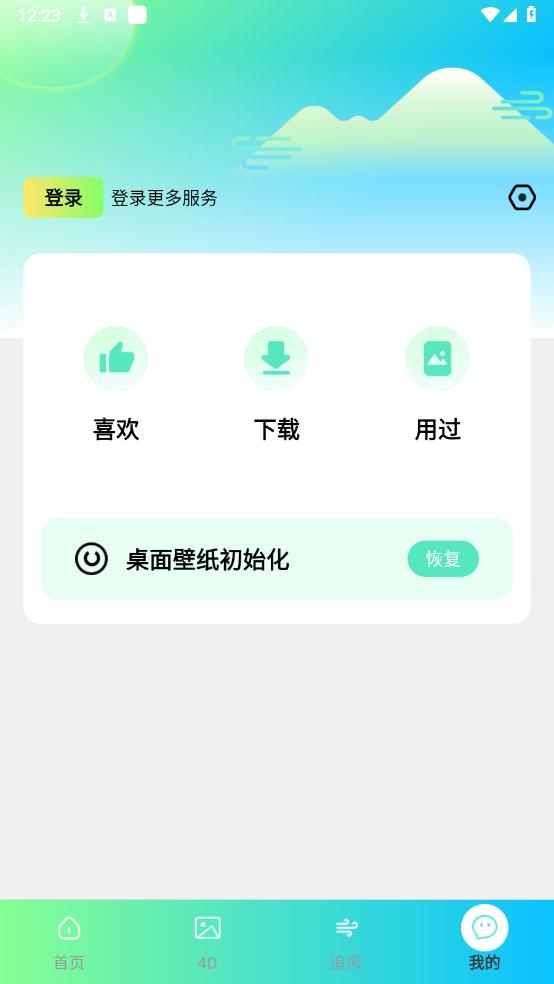 ΢綯ֽ̬app°v1.0.0 ׿