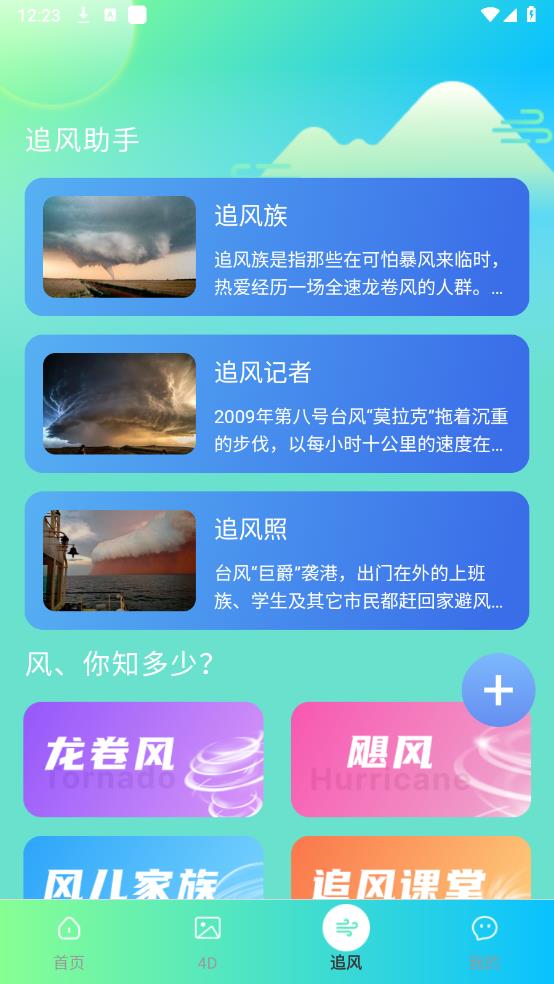 ΢綯ֽ̬app°v1.0.0 ׿