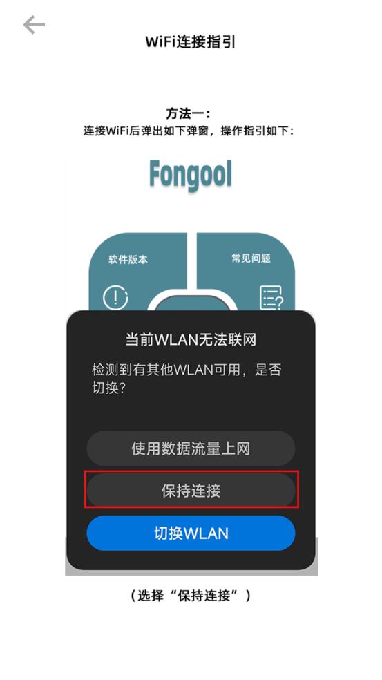 Fongool appٷv1.6 °