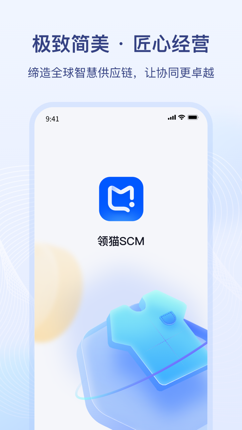 èSCM app׿v1.0.1 °