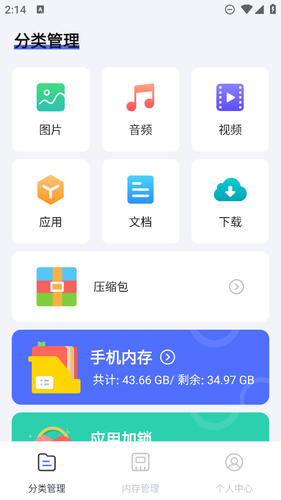 ˽ļappv4.6.8 ׿