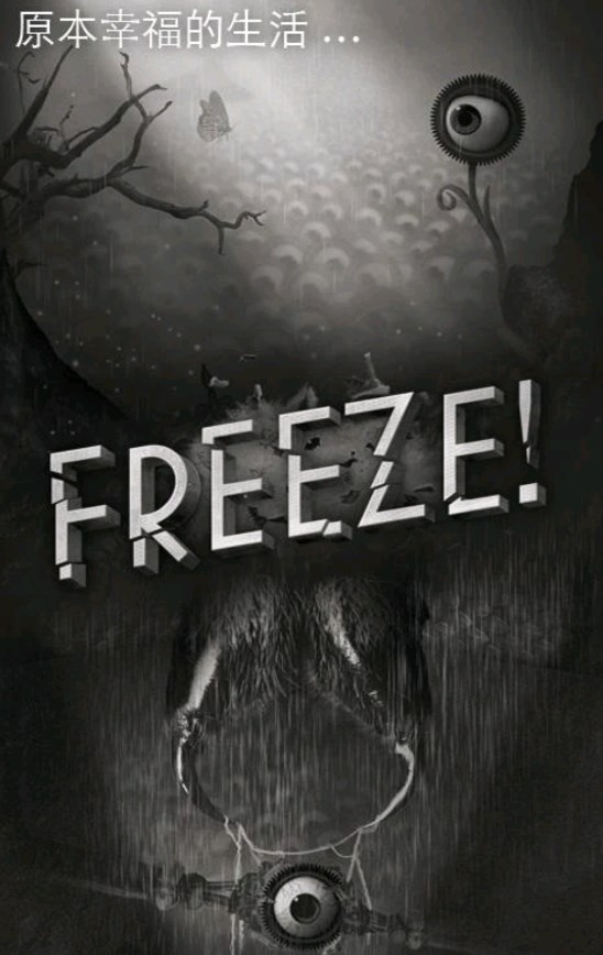 Freeze!ʱٷv2.11 °