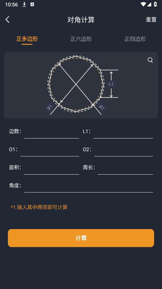 数控车床编程宝典软件手机版 v1.4 安卓版5