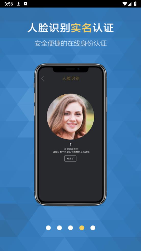 ֤ͨapp°汾v4.3.4 ٷ