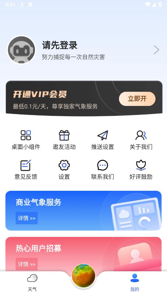 °汾v2.5.0 ׿