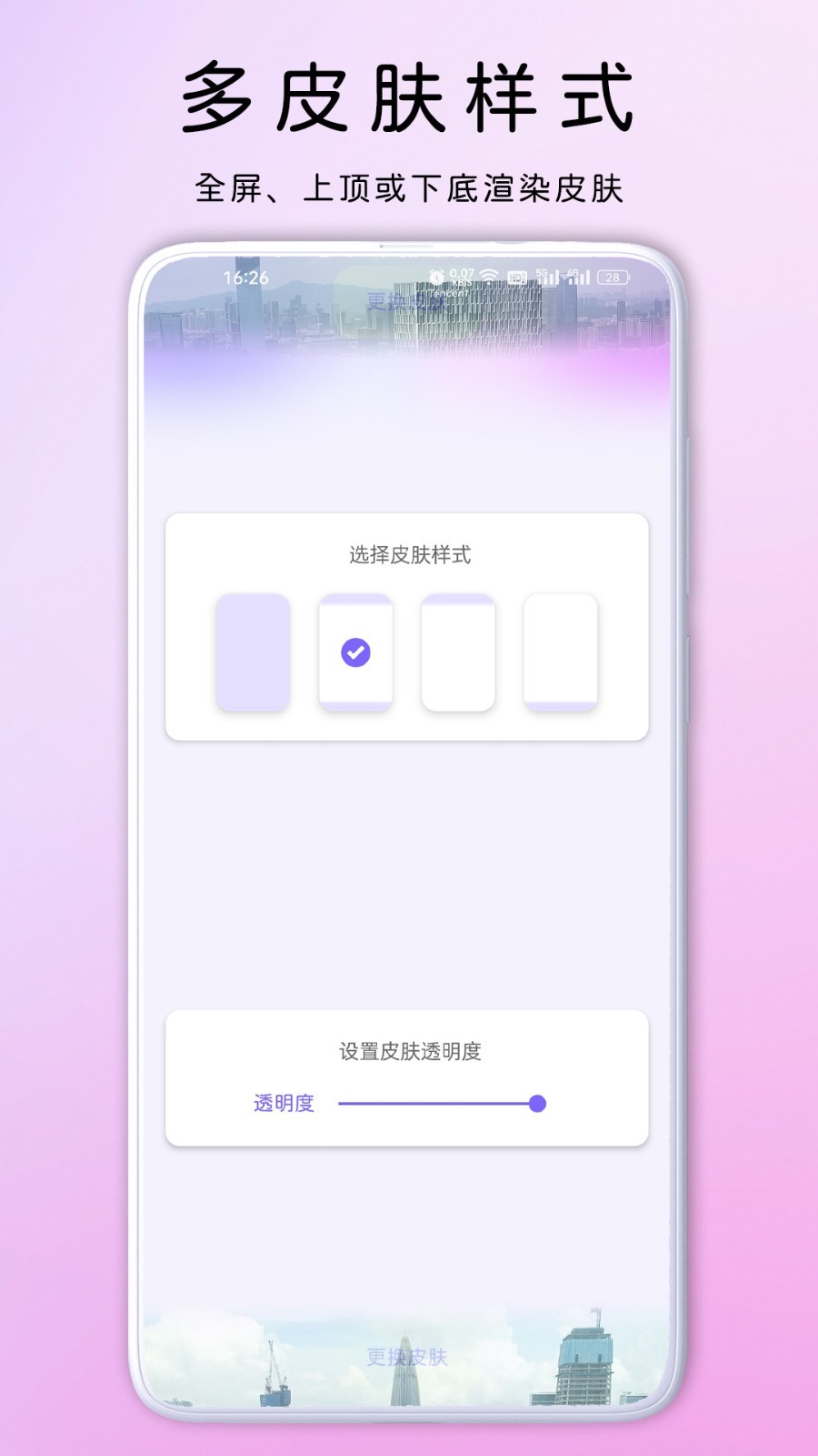 鶯Ƥappv1.0.4 ׿