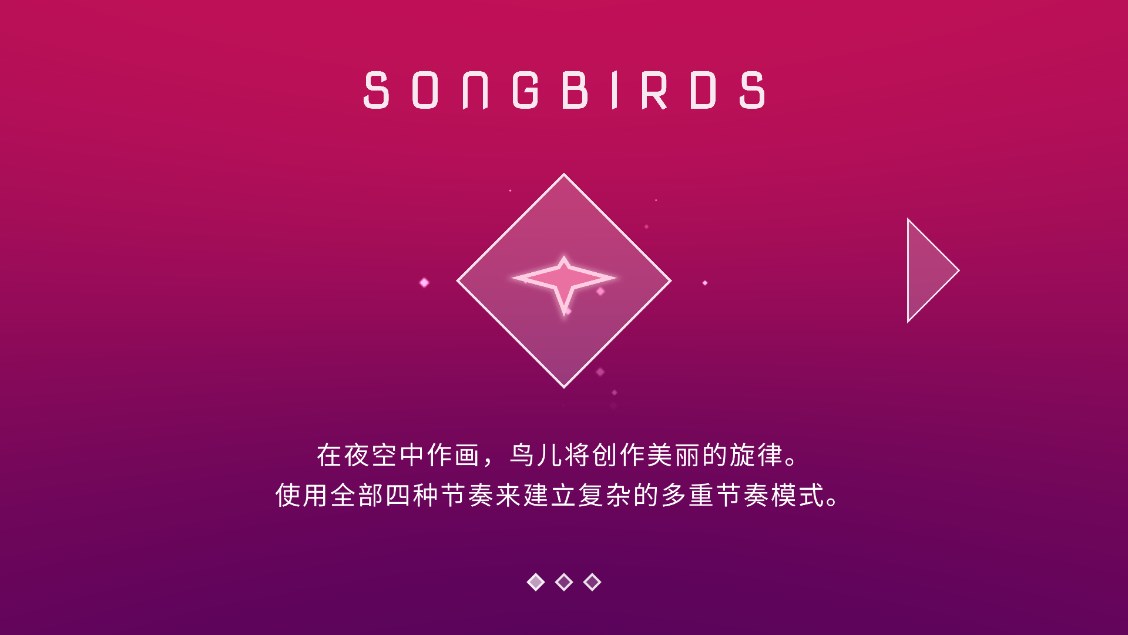 ҹϷٷSongbirdsv1.0.1 °