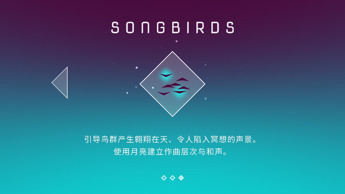 ҹϷٷSongbirdsv1.0.1 °