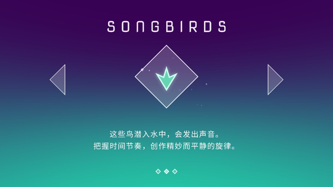 ҹϷٷSongbirdsv1.0.1 °