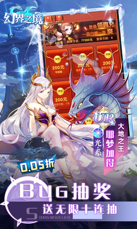 幻界之境无限制0.05折 v1.0.1 安卓版2