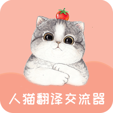 宠物翻译交流器app