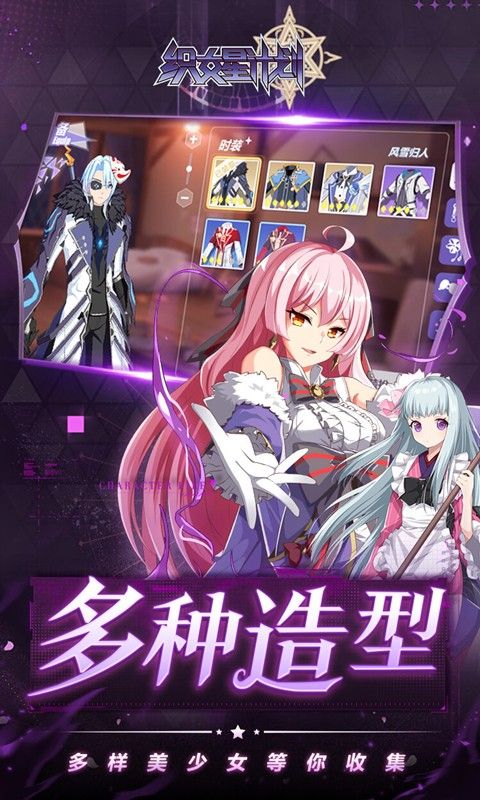 织女星计划0.1折少女养成 v1.2.27 最新版2